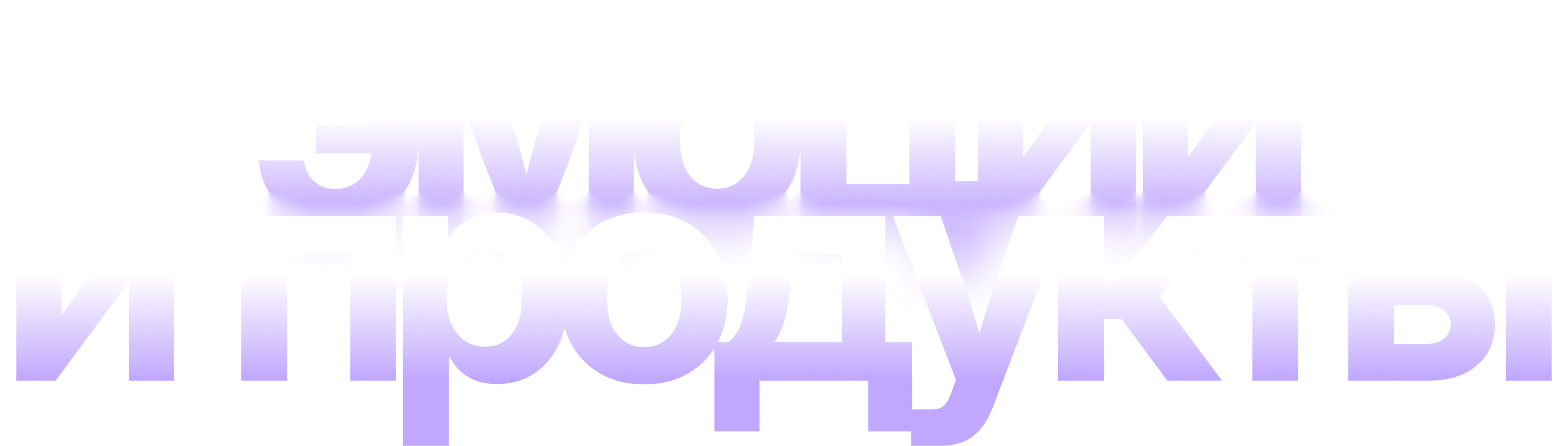 эмоции и продукты